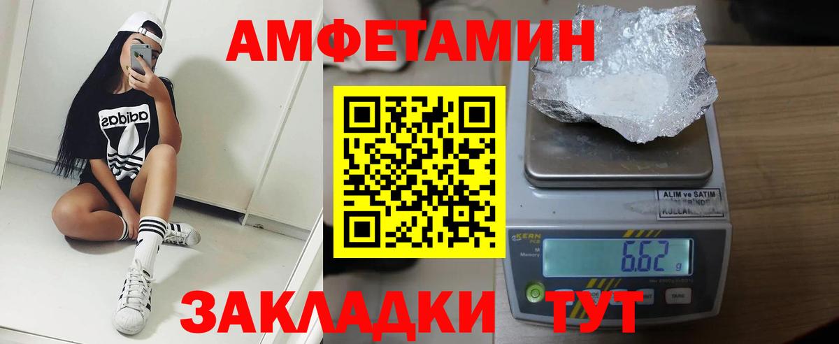 Амфетамин Розовый Нарьян-Мар