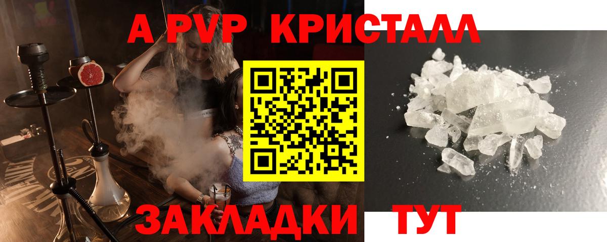 Alpha PVP СК КРИС  купить наркоту  Альфа ПВП крисы CK  A PVP кристаллы  Нарьян-Мар  Вход с VPN  А ПВП 