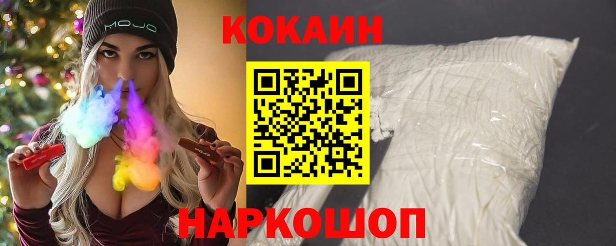 магазин  наркотиков  COCAIN Эквадор  Вход с VPN  COCAIN 97%  Нарьян-Мар 