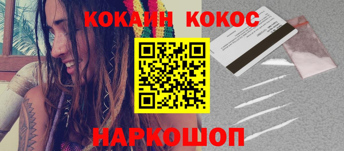 КОКАИН Fish Scale Нарьян-Мар