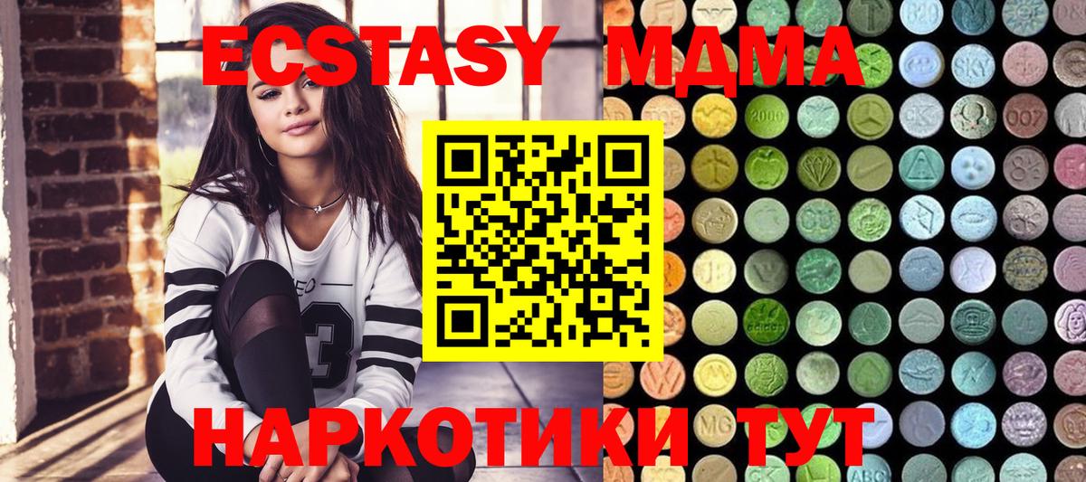 Экстази  Экстази Дубай  Нарьян-Мар  Вход с VPN  Ecstasy VHQ 