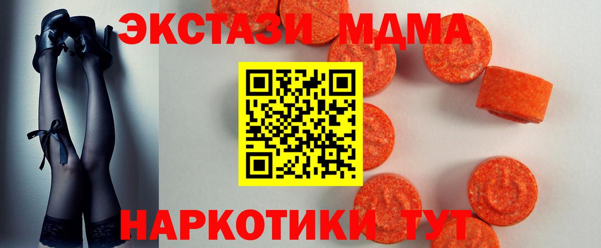 Экстази 280 MDMA Нарьян-Мар