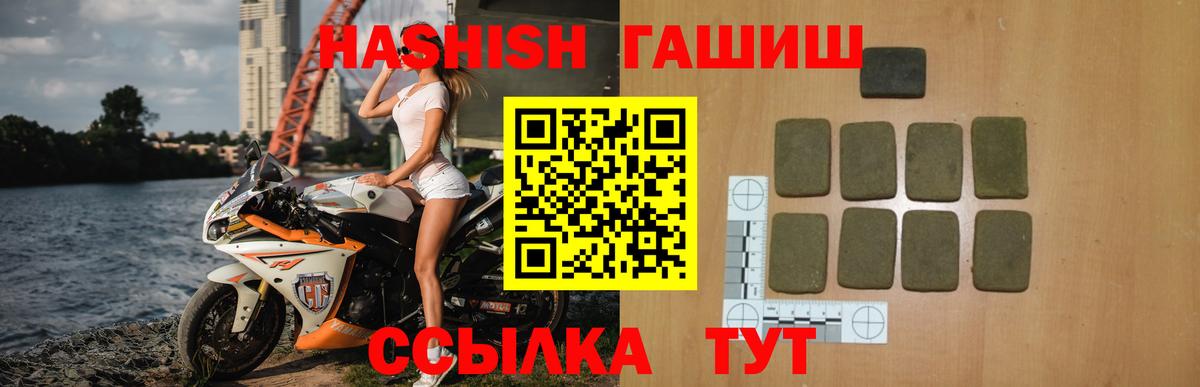 цены наркотик  ГАШИШ хэш  ГАШ гашик  Вход с VPN  Нарьян-Мар 