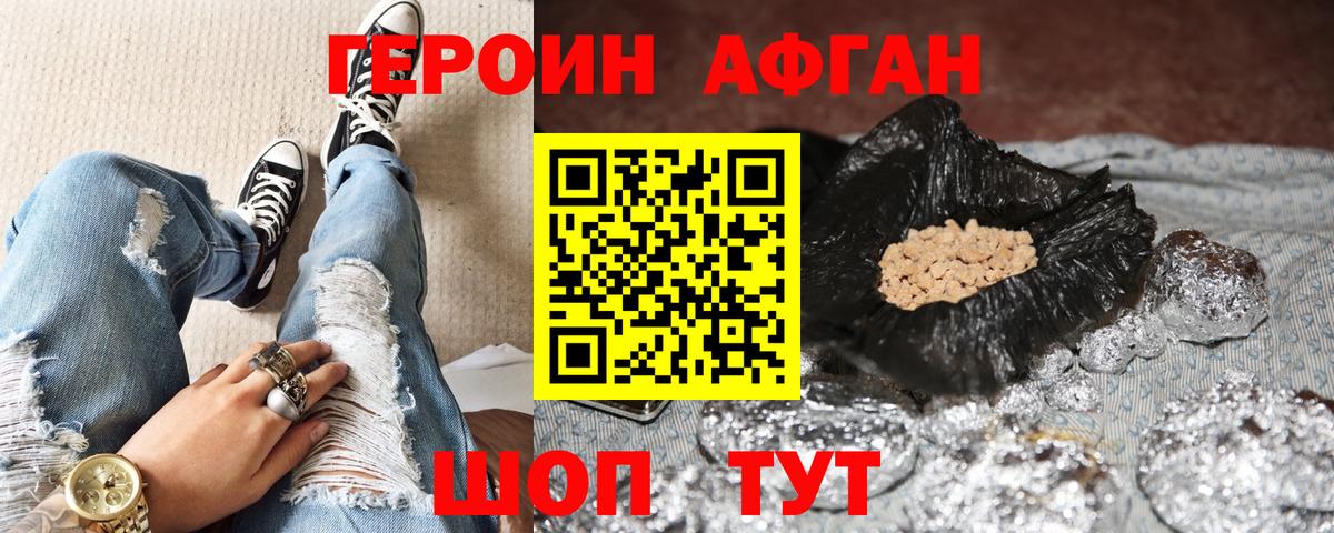 ГЕРОИН герыч Нарьян-Мар