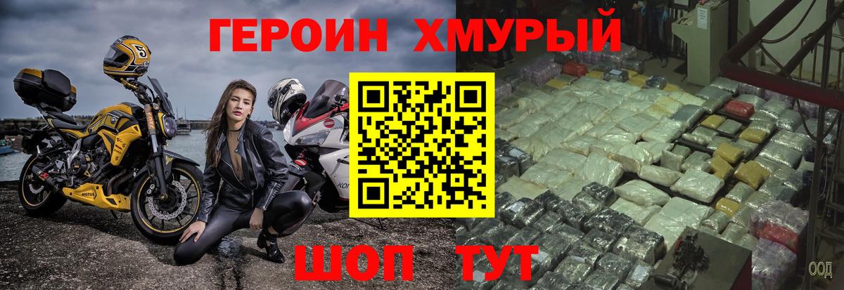 Нарьян-Мар  ГЕРОИН герыч  Вход с VPN 