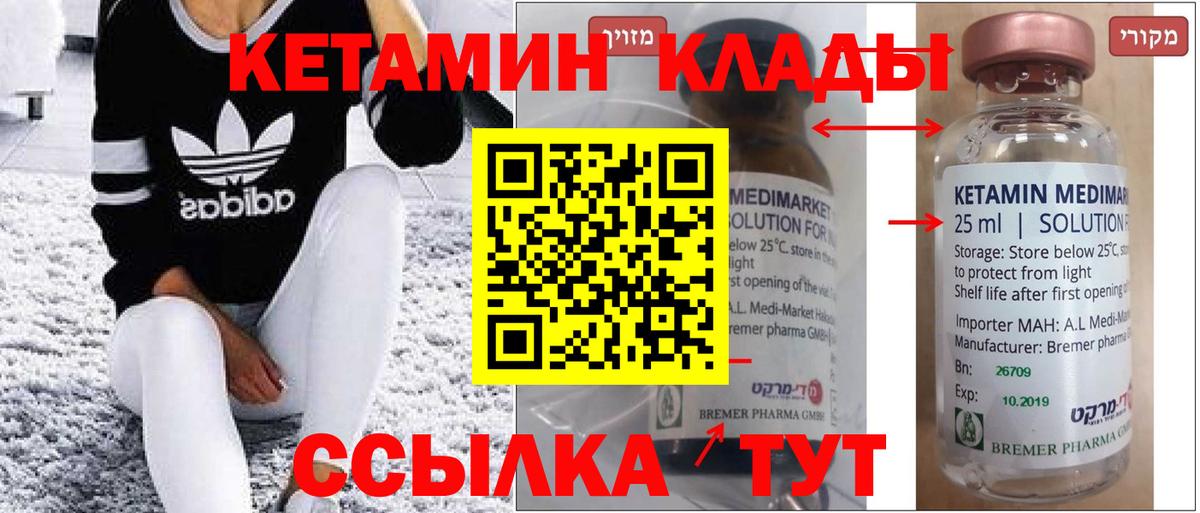 КЕТАМИН ketamine Нарьян-Мар