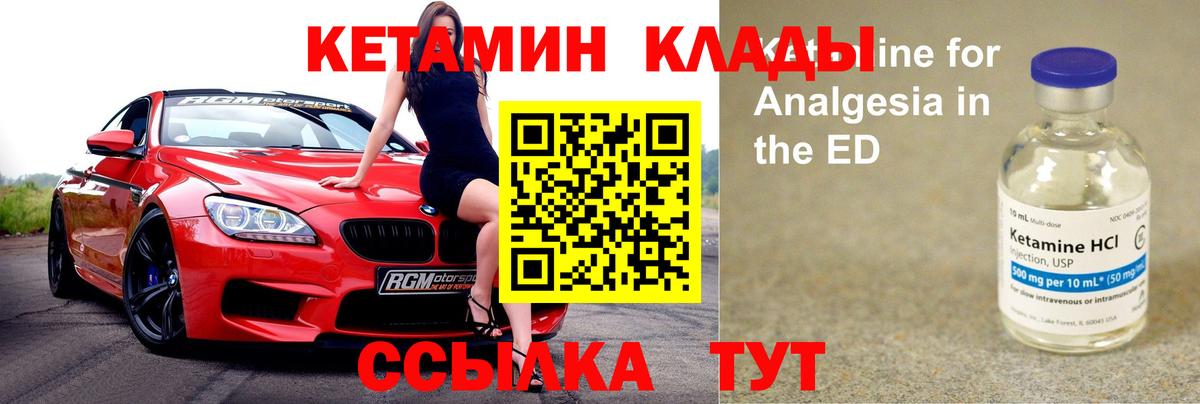 Кетамин VHQ  Вход с VPN  Кетамин ketamine  Нарьян-Мар 