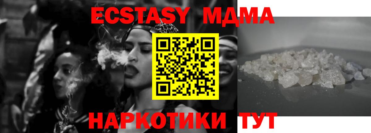 МДМА  МДМА кристаллы  Нарьян-Мар  Вход с VPN  МДМА кристаллы 