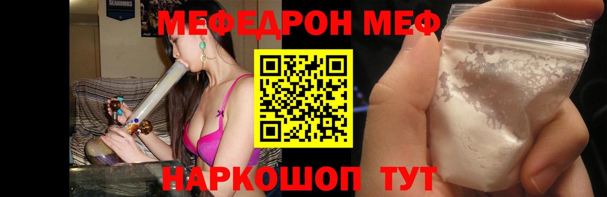 Нарьян-Мар  МЯУ-МЯУ mephedrone  МЯУ-МЯУ  наркошоп  Мефедрон VHQ  Вход с VPN 