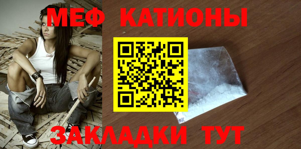 Меф мяу мяу кристаллы Нарьян-Мар