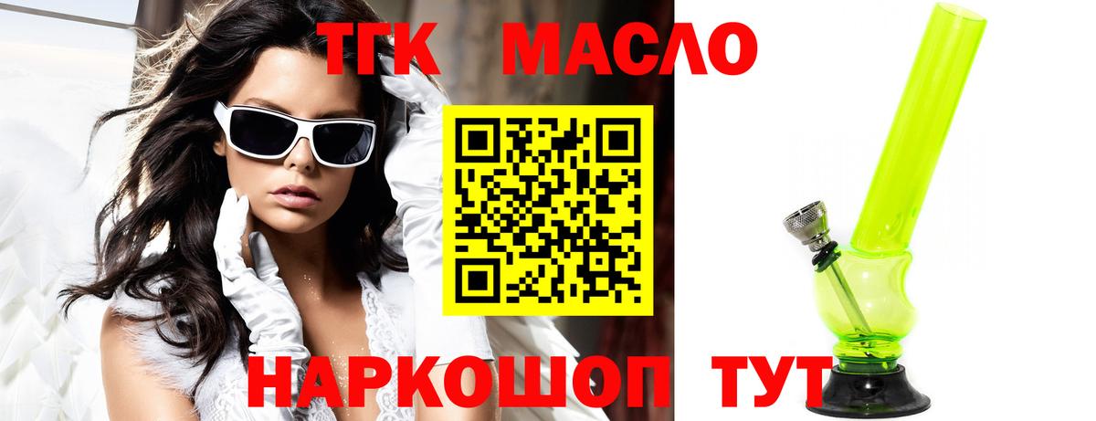 ТГК вейп с тгк Нарьян-Мар