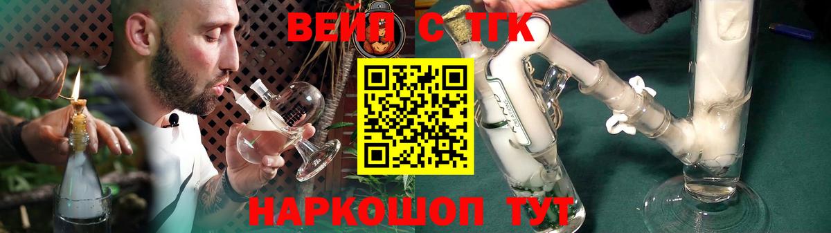 Нарьян-Мар  Дистиллят ТГК жижа  Вход с VPN 