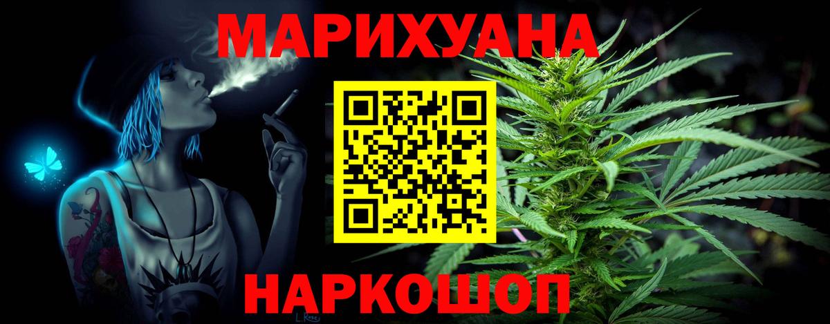 Нарьян-Мар  Каннабис OG Kush  Марихуана планчик  Вход с VPN 